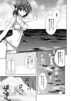 Page 127 of Haruka-iro Midara