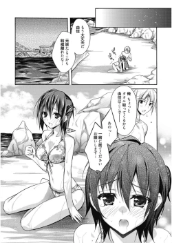 Page 130 of Haruka-iro Midara