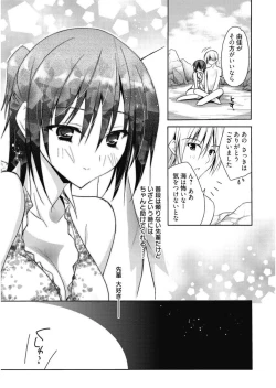 Page 131 of Haruka-iro Midara