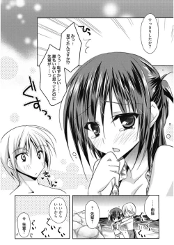 Page 134 of Haruka-iro Midara