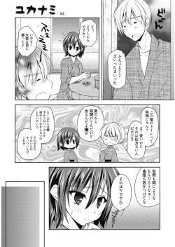 Page 141 of Haruka-iro Midara