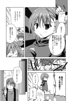 Page 155 of Haruka-iro Midara