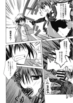 Page 172 of Haruka-iro Midara