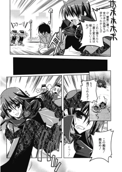 Page 177 of Haruka-iro Midara