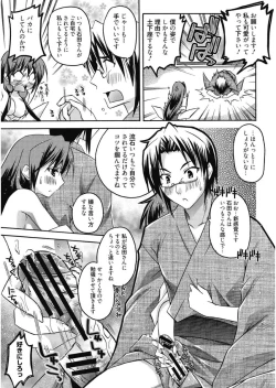 Page 17 of Haruka-iro Midara