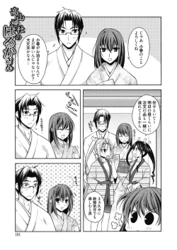 Page 181 of Haruka-iro Midara
