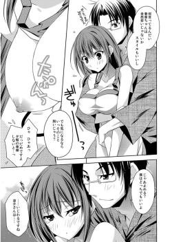 Page 185 of Haruka-iro Midara