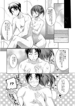 Page 191 of Haruka-iro Midara