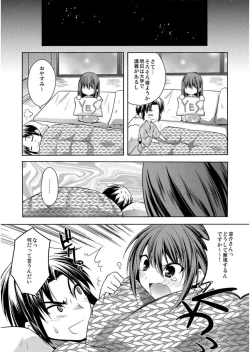 Page 198 of Haruka-iro Midara