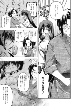 Page 19 of Haruka-iro Midara