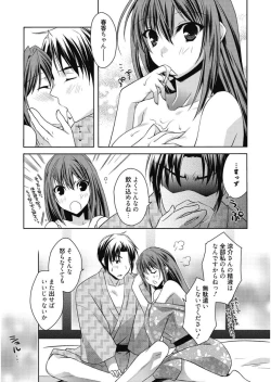 Page 205 of Haruka-iro Midara