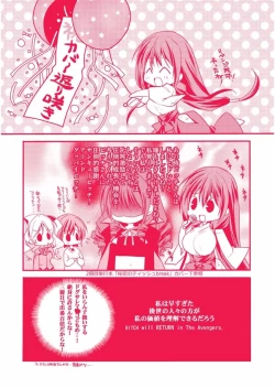 Page 212 of Haruka-iro Midara