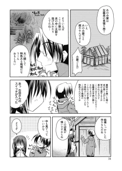 Page 34 of Haruka-iro Midara