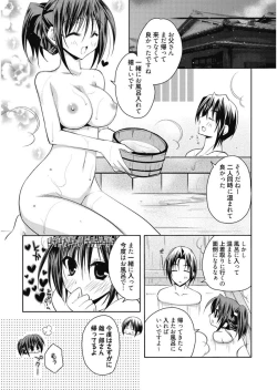 Page 45 of Haruka-iro Midara
