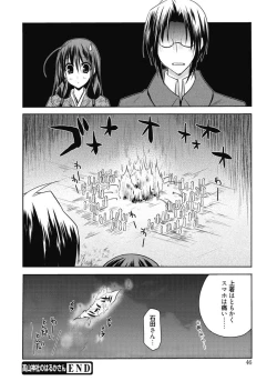 Page 46 of Haruka-iro Midara