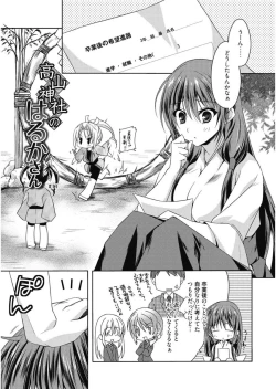 Page 47 of Haruka-iro Midara