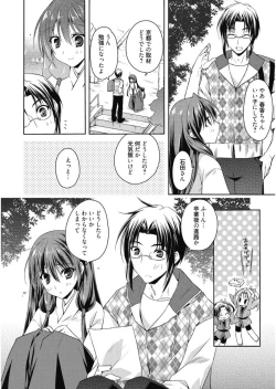 Page 48 of Haruka-iro Midara
