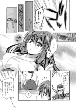 Page 51 of Haruka-iro Midara