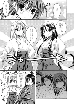 Page 53 of Haruka-iro Midara