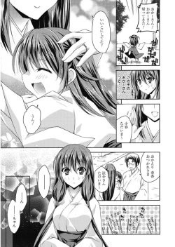 Page 55 of Haruka-iro Midara