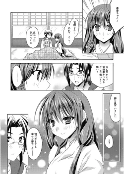 Page 56 of Haruka-iro Midara