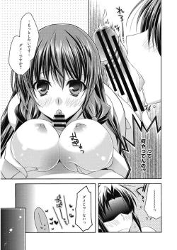Page 67 of Haruka-iro Midara
