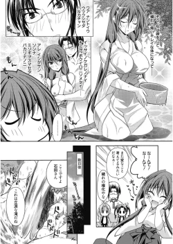 Page 71 of Haruka-iro Midara