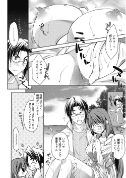 Page 76 of Haruka-iro Midara