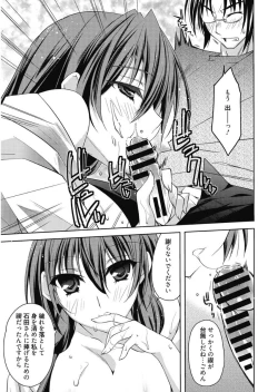 Page 79 of Haruka-iro Midara