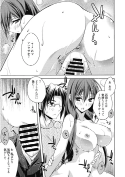 Page 83 of Haruka-iro Midara