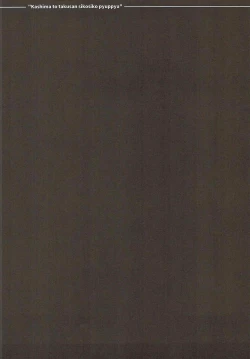 Page 24 of Kashima to Takusan Shikoshiko Pyuppyu