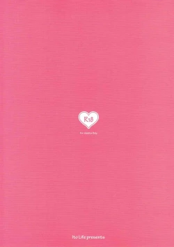 Page 33 of Kashima to Takusan Shikoshiko Pyuppyu