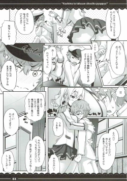 Page 4 of Kashima to Takusan Shikoshiko Pyuppyu