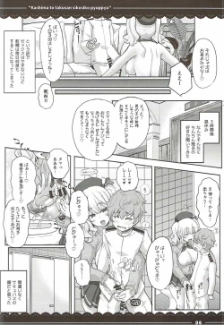 Page 7 of Kashima to Takusan Shikoshiko Pyuppyu