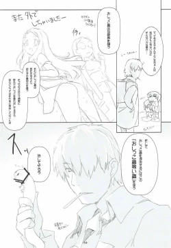 Page 8 of メス×メス ヤマノムシ