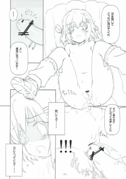 Page 9 of メス×メス ヤマノムシ