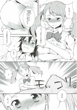 Page 14 of Ano Hi Mita Chichi no Kanshoku o Bokutachi wa Mada Shiranai.