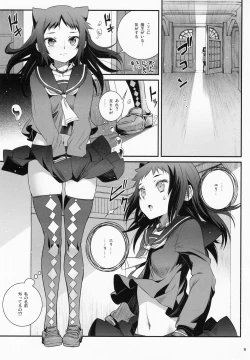 Page 10 of Cocytus no Atatamekata 2K