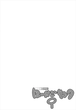 Page 19 of Houkago Link 9