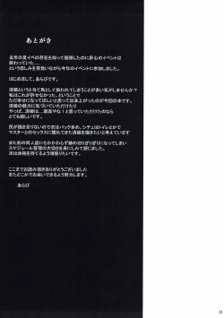 Page 19 of Please Love Me!