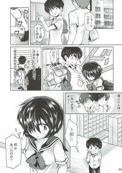 Page 2 of Sekkyokuteki na Kanojo