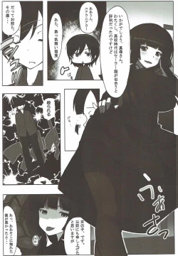 Page 3 of I AM HUNGRYSPIDER