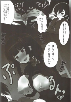 Page 5 of I AM HUNGRYSPIDER