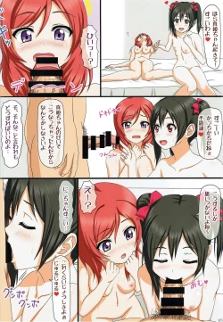 Page 10 of Maki-chan to H Shitai yo 2