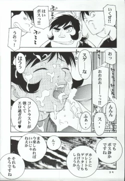 Page 33 of Girl Power Vol. 19