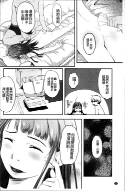 Page 109 of Soujuku Diary