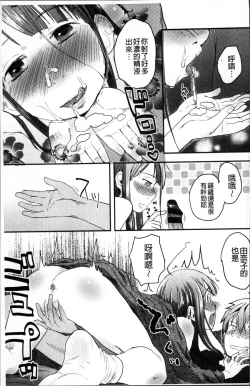 Page 112 of Soujuku Diary