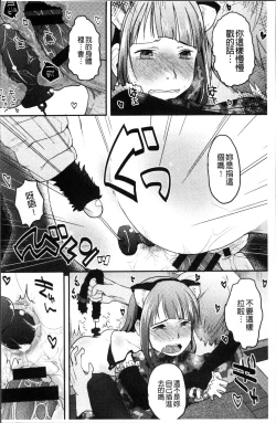 Page 121 of Soujuku Diary