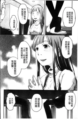 Page 143 of Soujuku Diary