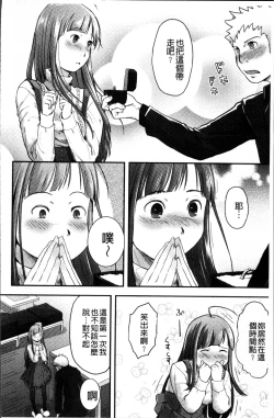 Page 147 of Soujuku Diary